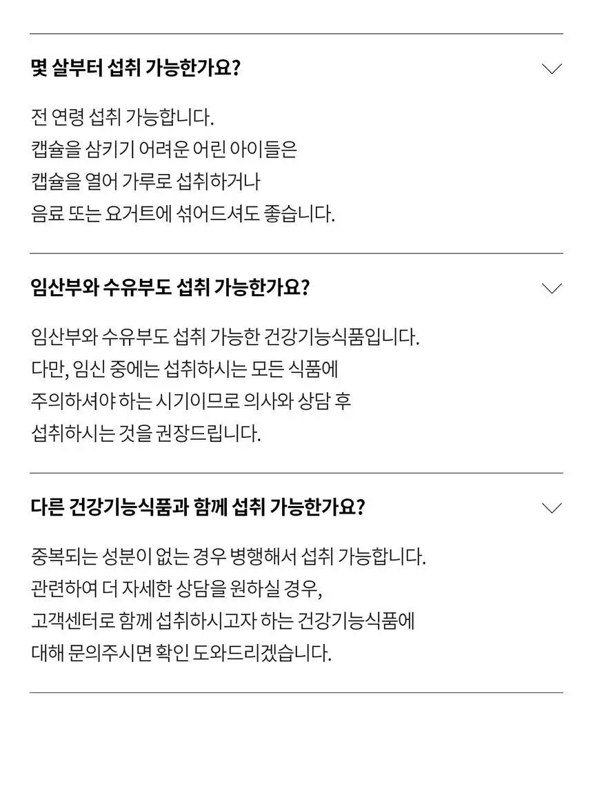 [덴마크 직수입] 덴프스 덴마크 유산균이야기 30캡슐 1+1기획 (+트루바이타민 3포) (60일분) 상세페이지 18